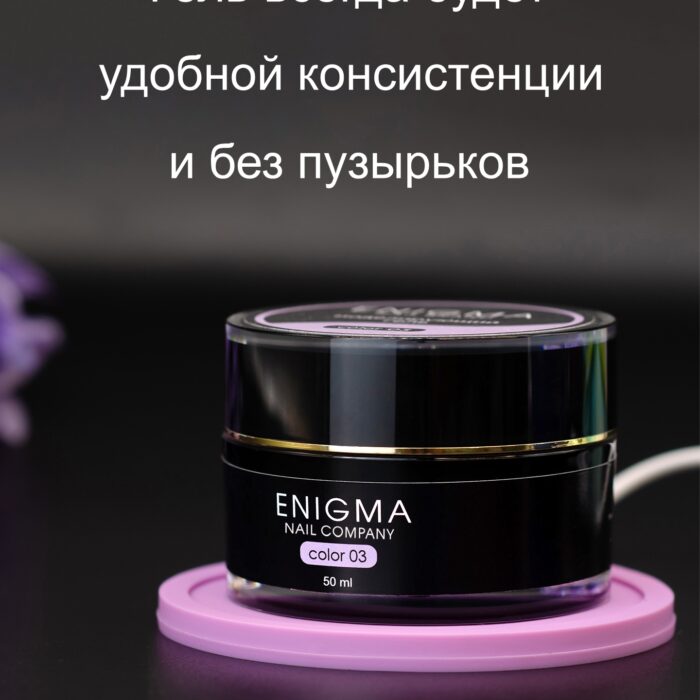 Подогреватель для геля ENIGMA